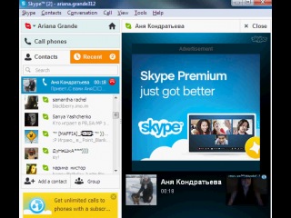 skype